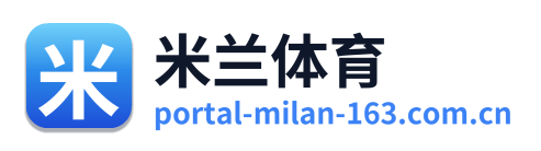 米兰体育 Logo